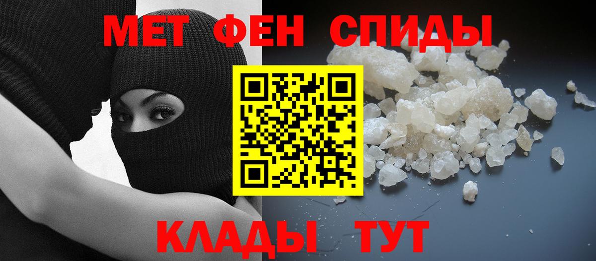 АМФЕТАМИН 98% Лабинск