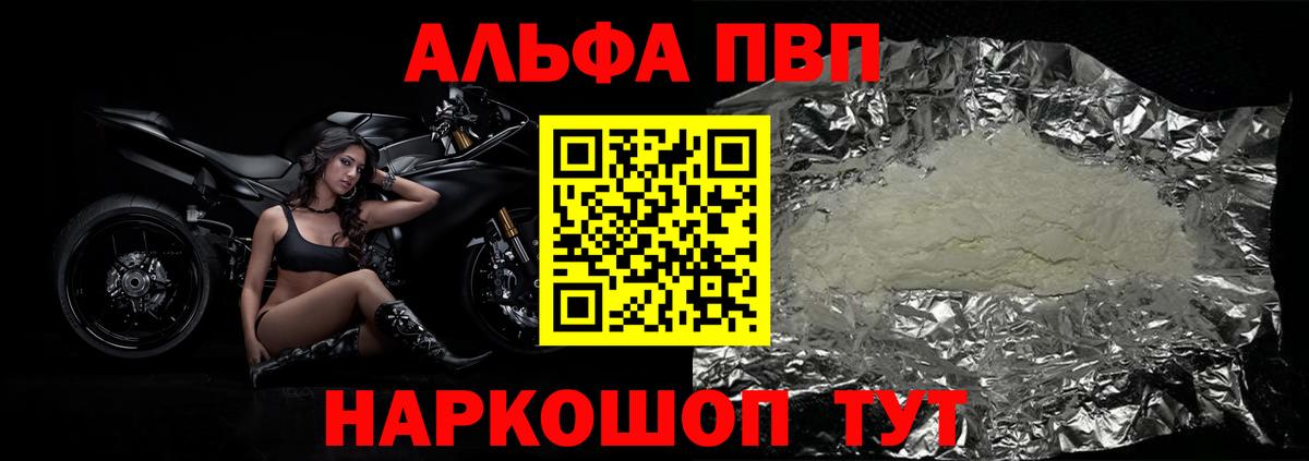 A PVP крисы CK Лабинск
