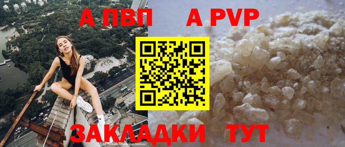 A-PVP Соль  Вход с VPN  А ПВП мука  A PVP  Alpha PVP СК КРИС  Лабинск 
