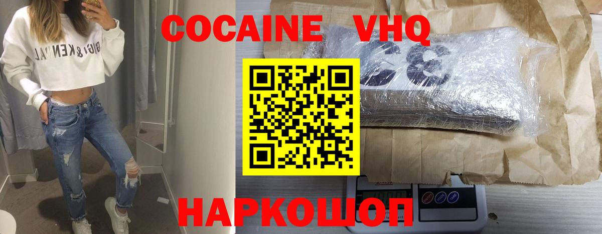 КОКАИН Колумбийский  Вход с VPN  Кокаин 97%  Лабинск 