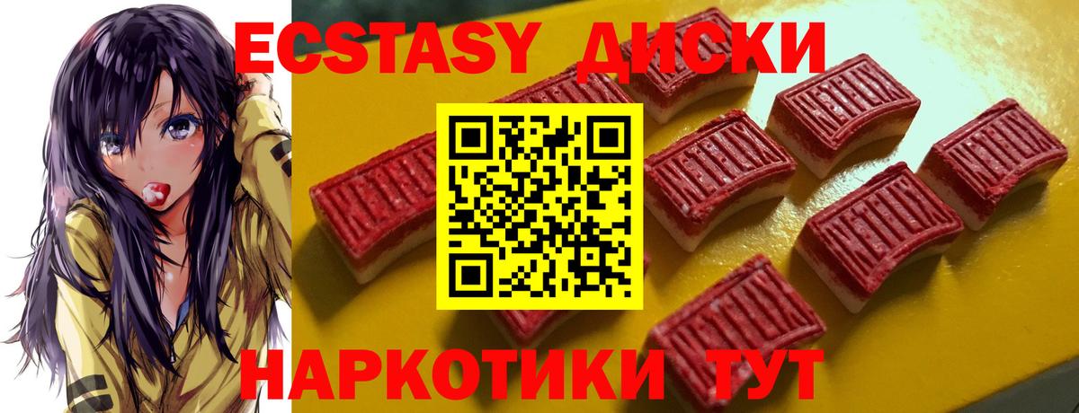 ЭКСТАЗИ 250 мг  darknet наркотические препараты  ЭКСТАЗИ  Лабинск  купить наркотик  Экстази бентли  Вход с VPN 