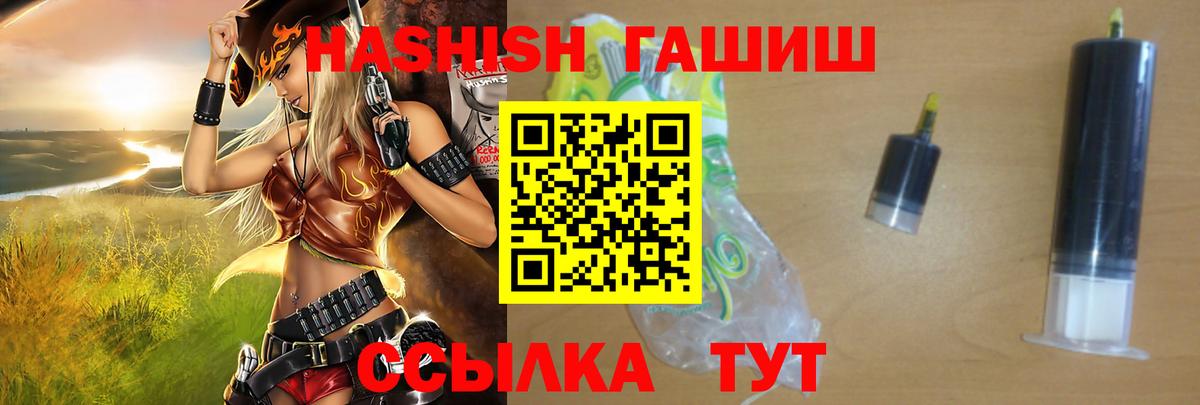 ГАШИШ Cannabis  ГАШИШ  Лабинск  Вход с VPN  закладка  ГАШИШ 40% ТГК 