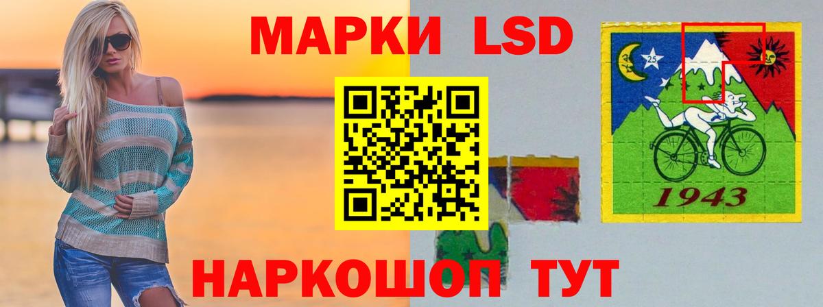 ЛСД экстази ecstasy  Вход с VPN  Лабинск  LSD-25 экстази кислота 