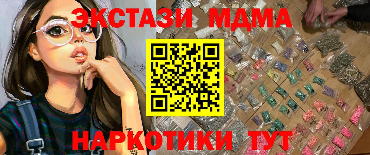 MDMA crystal  МДМА crystal  Лабинск  MDMA  Вход с VPN 