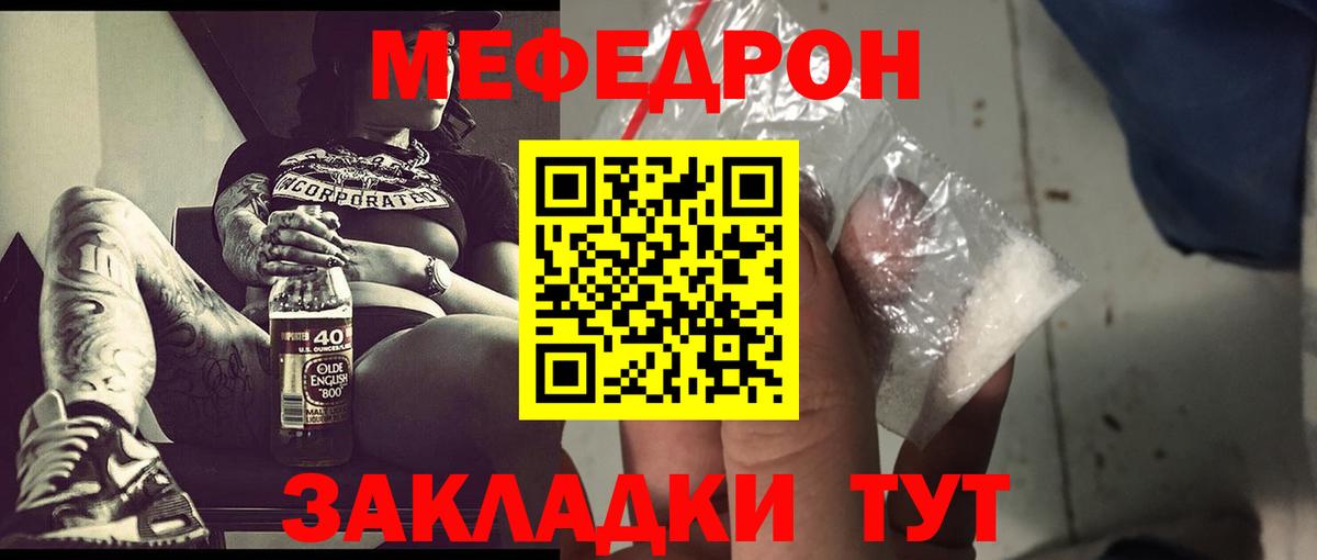 Меф  Мефедрон кристаллы  где купить наркоту  Лабинск  МЕФ mephedrone  Вход с VPN 