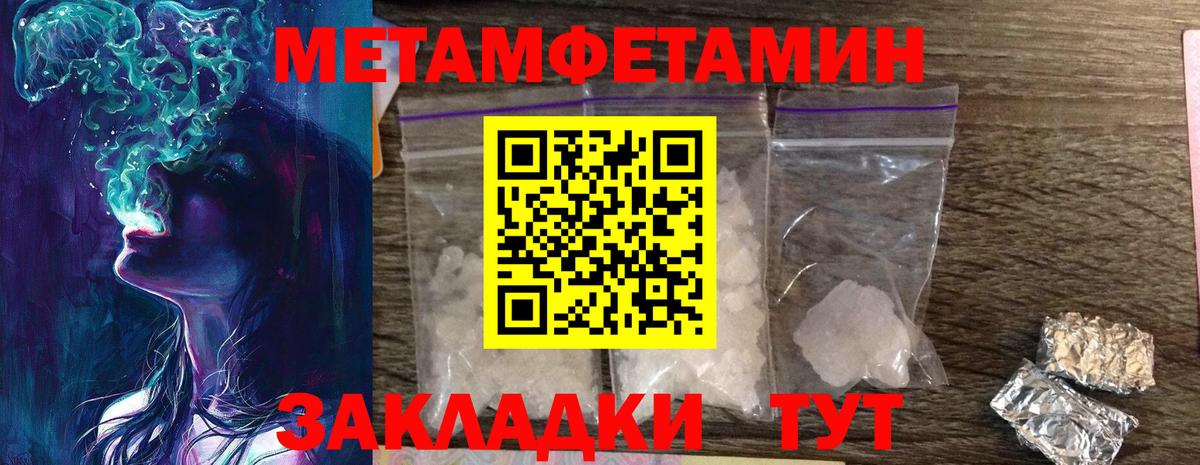 Лабинск  Метамфетамин Декстрометамфетамин 99.9%  МЕТАМФЕТАМИН  Вход с VPN  Метамфетамин Декстрометамфетамин 99.9% 