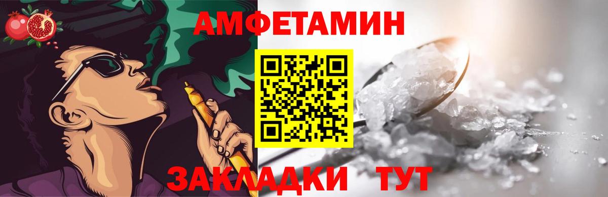 Метамфетамин винт Лабинск