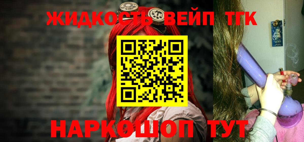 Дистиллят ТГК Wax Лабинск